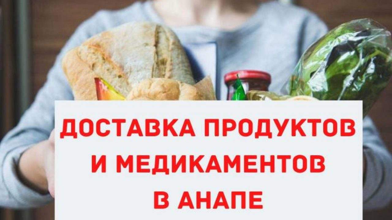 Сайт лекарств в аптеках саратова. Лекарства с доставкой анапа. Дистанционная торговля лекарствами. Интернет торговля лекарствами. Лекарства.