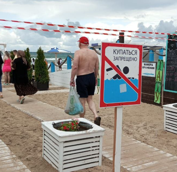 Купаться запрещено море. Анапа запрет на купание. Анапа запрет на купание. Пляж анапа 2023. Анапа запрет на купание.
